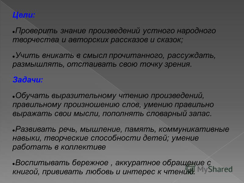 Конкурс загадок для 1 2 классов Конкурс загадок для 1 2 классов
