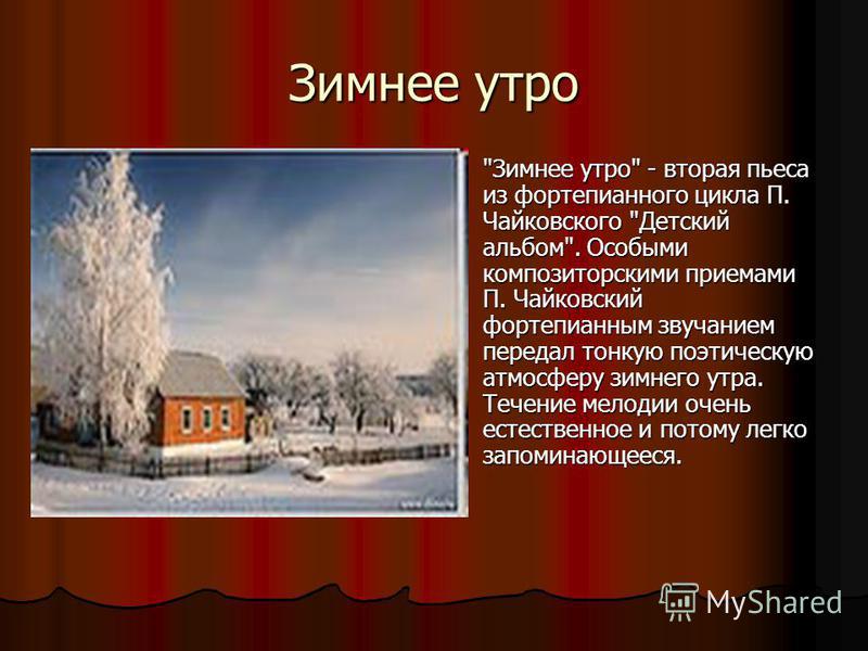 Зимний гум