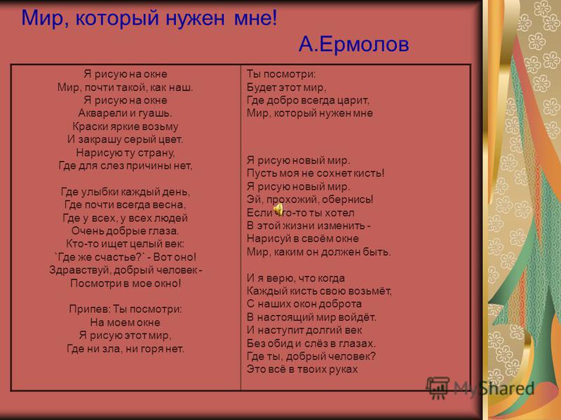 скачать песню я сама