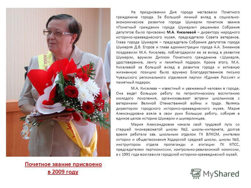 Поздравления заслуженному человеку Поздравления заслуженному человеку