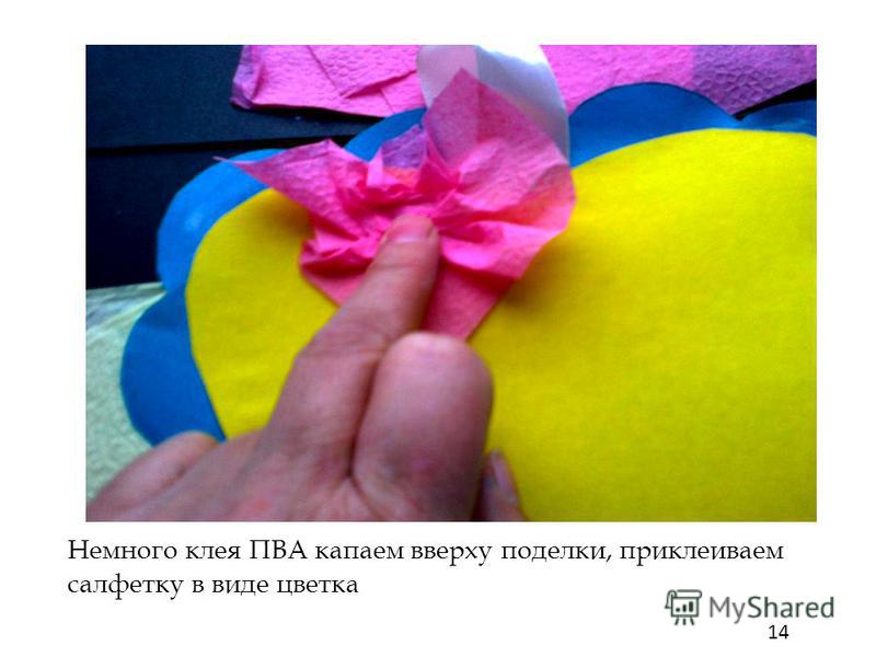 Поделки салфетками с клеем Поделки салфетками с клеем