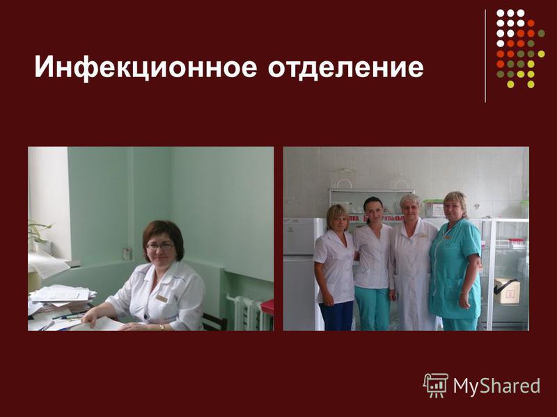 Уролог 68 больница отзывы