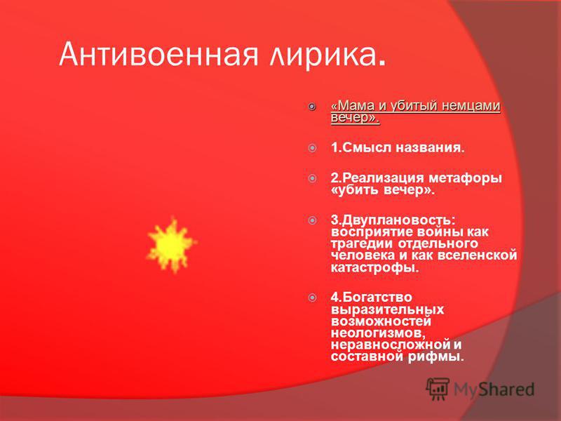 Стих послушайте маяковский презентация