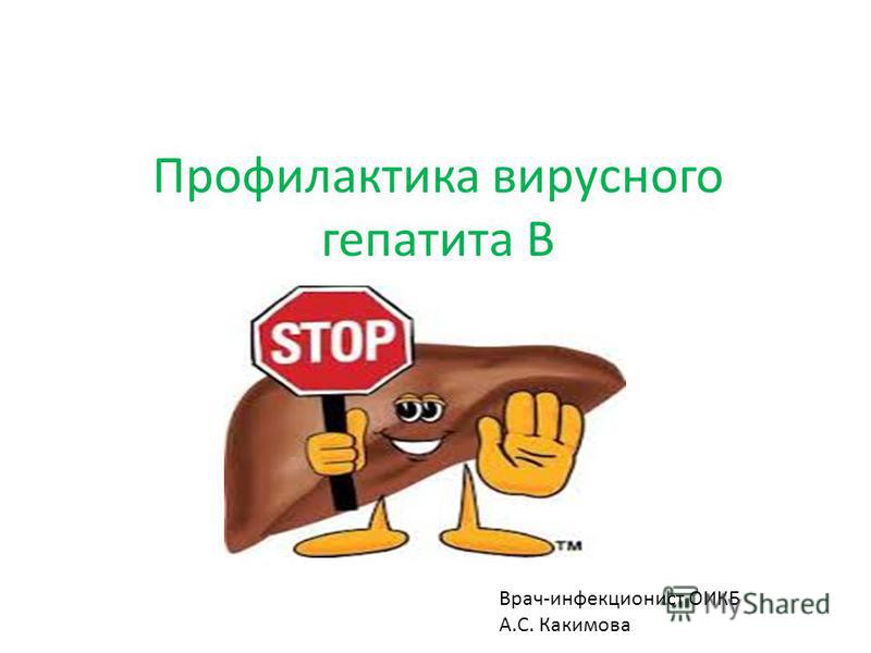 Лечение болезней печени минеральной водой