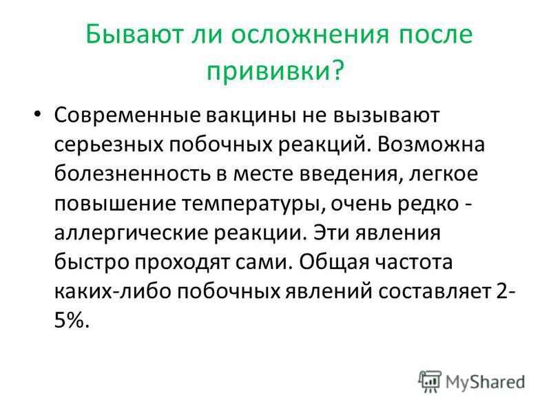 Лазерные
