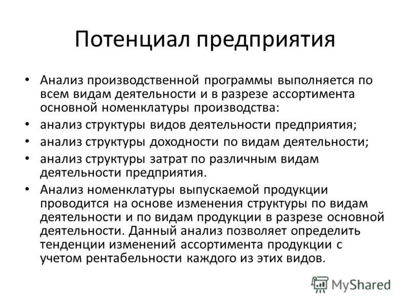 Контрольная работа по теме Инновационный климат и потенциал предприятия