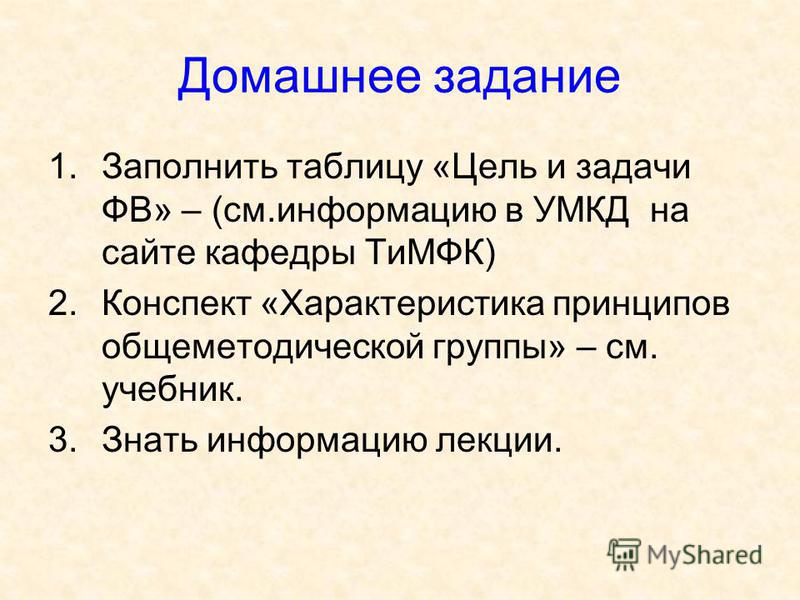 Теория и методика физического воспитания