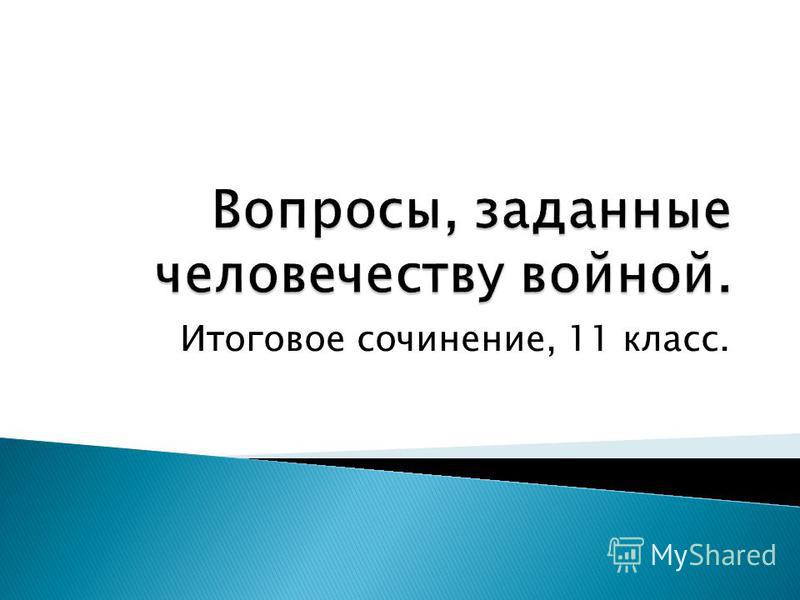 Что Влияет На Формирование Человека Сочинение Что Влияет На Формирование Человека Сочинение