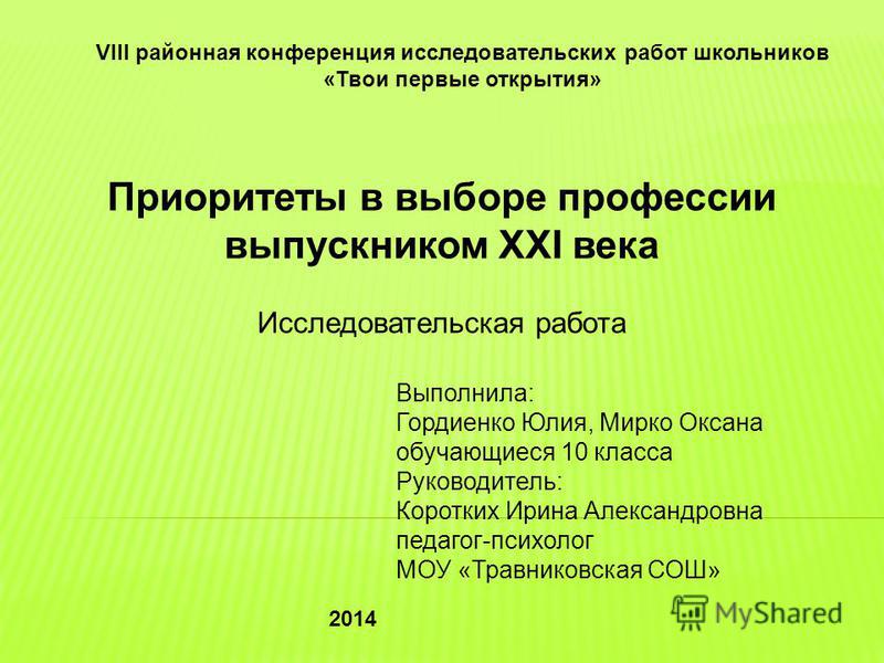 Исследовательская работа для дошкольников скачать