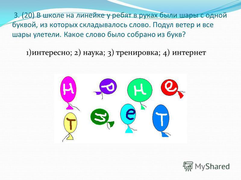 Что связана с буквой о Что связана с буквой о