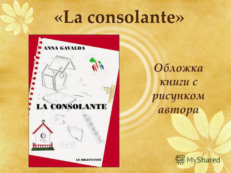 Обложка книги с рисунком автора «La consolante»