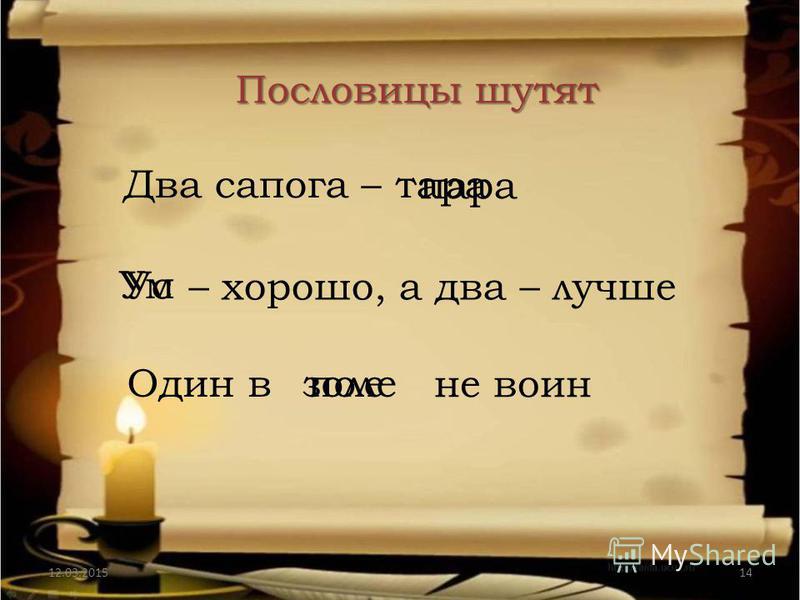 Ус хорошо а два лучше пословица исправить ошибки Ус хорошо а два лучше пословица исправить ошибки