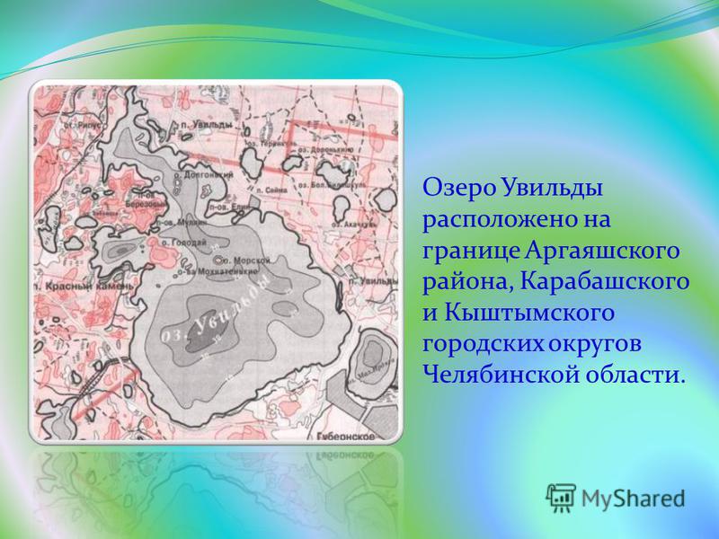 Озеро Увильды расположено на границе Аргаяшского района, Карабашского и Кыштымского городских округов Челябинской области.