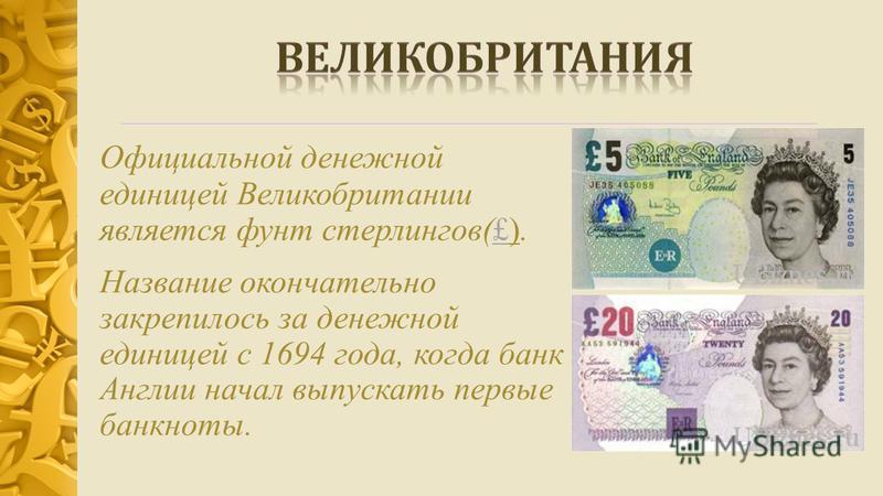 Купить Футы Дешево