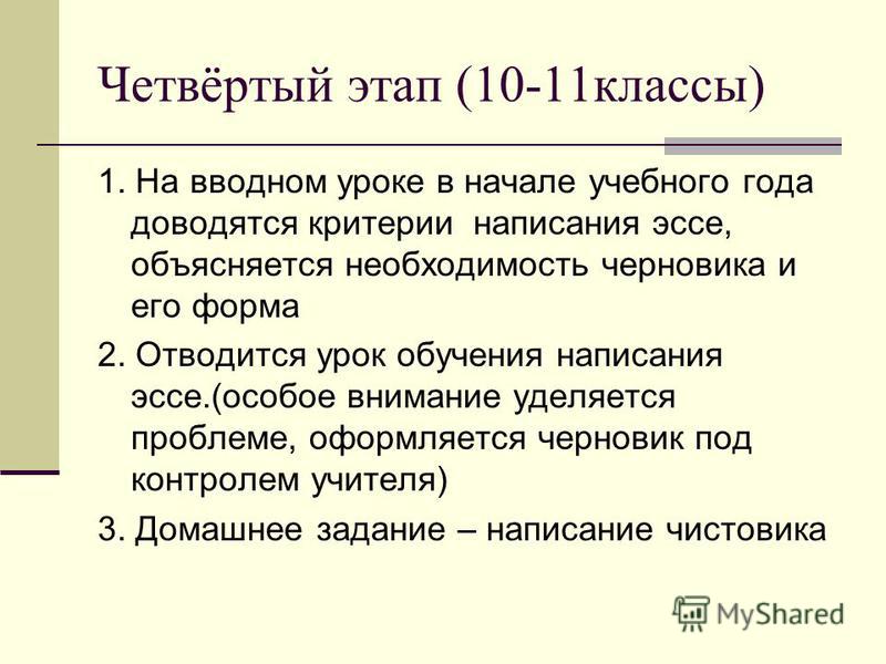 [PUNIQRANDLINE-(au-dating-names.txt) 27 Обучение написанию эссе урок 8087