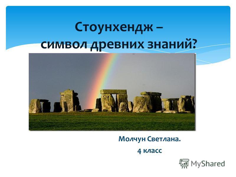 Презентация