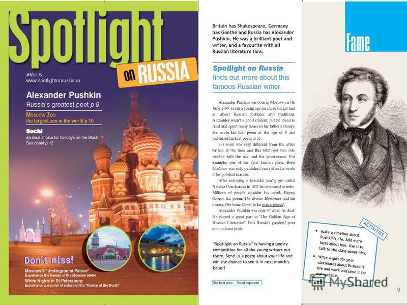 Spotlight 11 8b презентация