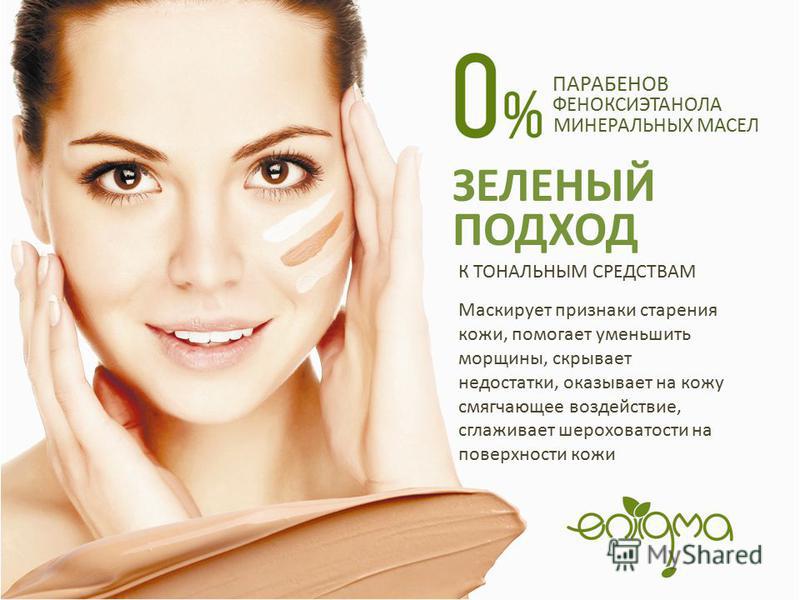 Что поможет уменьшить морщины