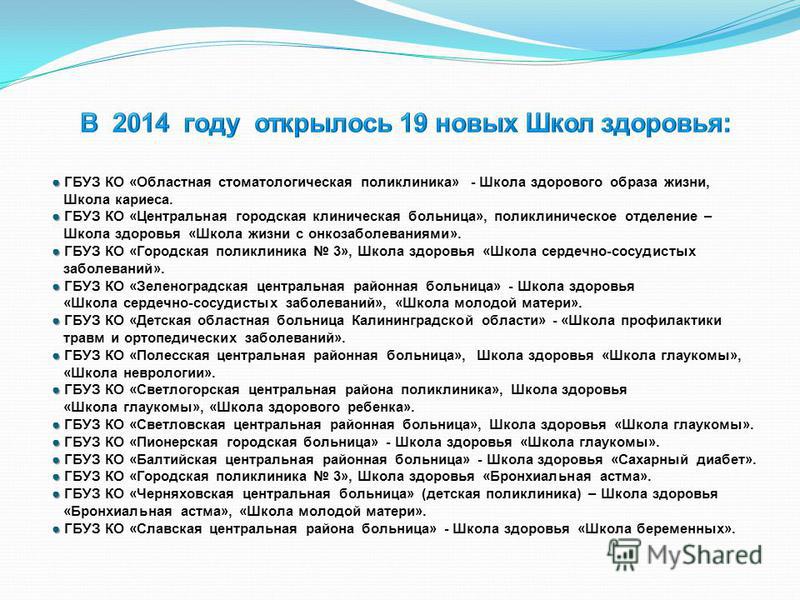 Краснодар краевая клиническая больница улица 1 мая