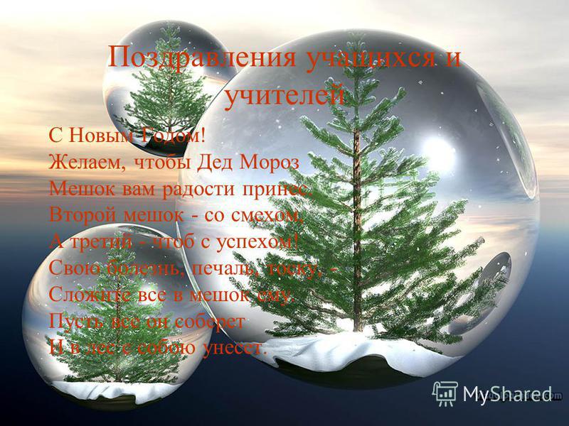 Сценарий праздника