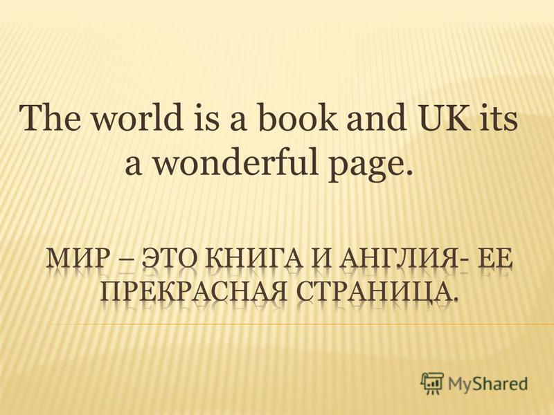 The world is a book and UK its a wonderful page.