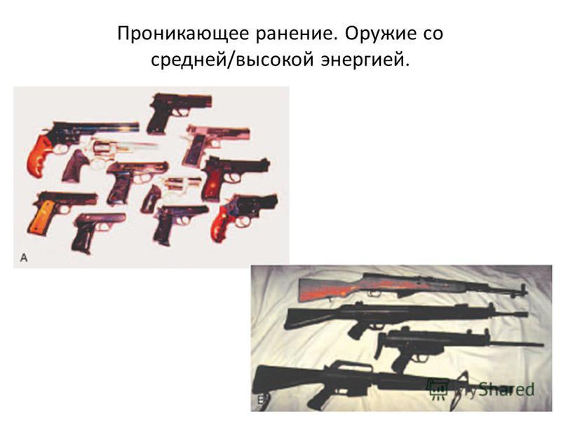 Связанной энергией Связанной энергией