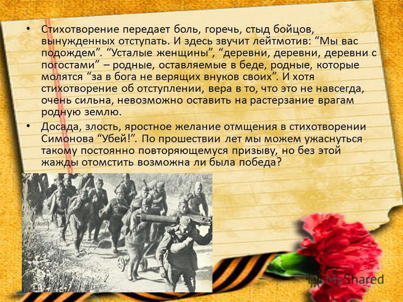 Великое русское слово поэзия Великое русское слово поэзия