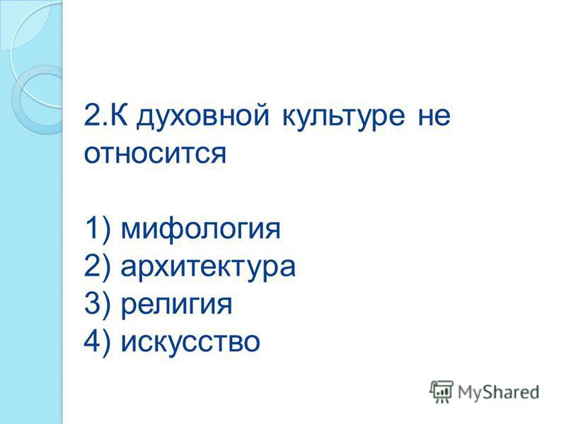 Духовная Культура Философия Реферат Духовная Культура Философия Реферат