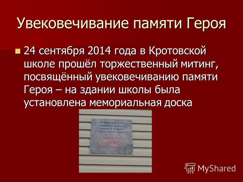 Выберите примеры увековечивания памяти российских воинов