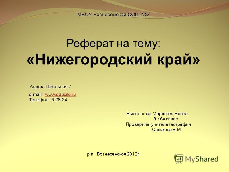 Реферат На Тему Email Реферат На Тему Email