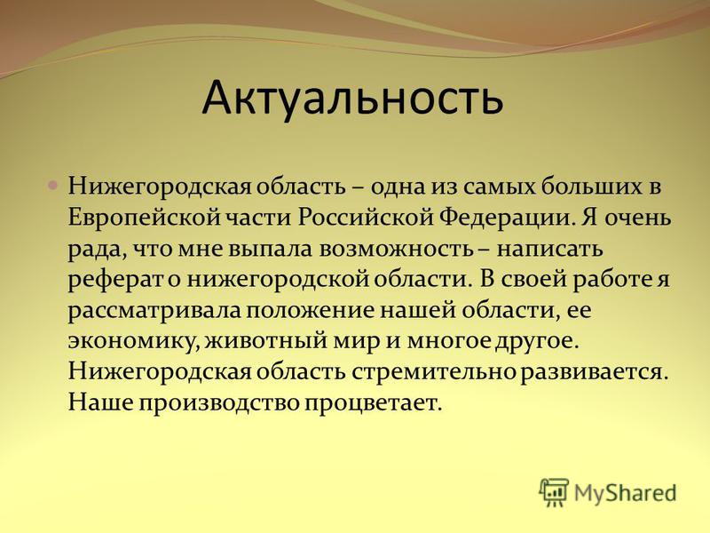 Реферат: . Климат Российской Федерации Реферат: . Климат Российской Федерации