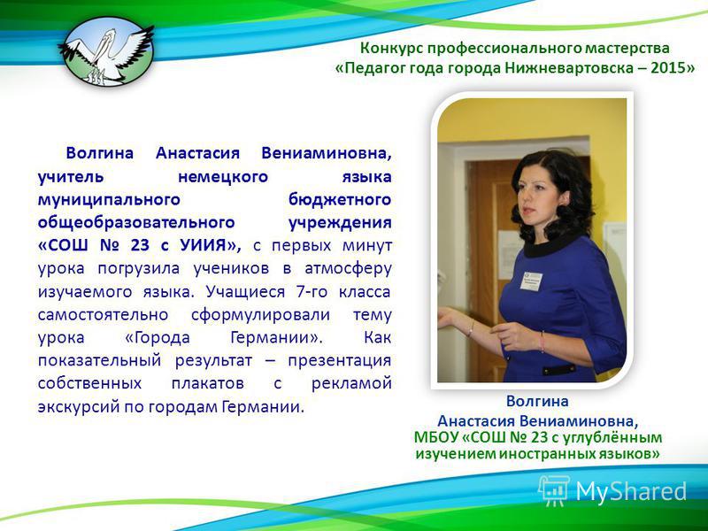 Презентации конкурса профессионального мастерства педагога Презентации конкурса профессионального мастерства педагога