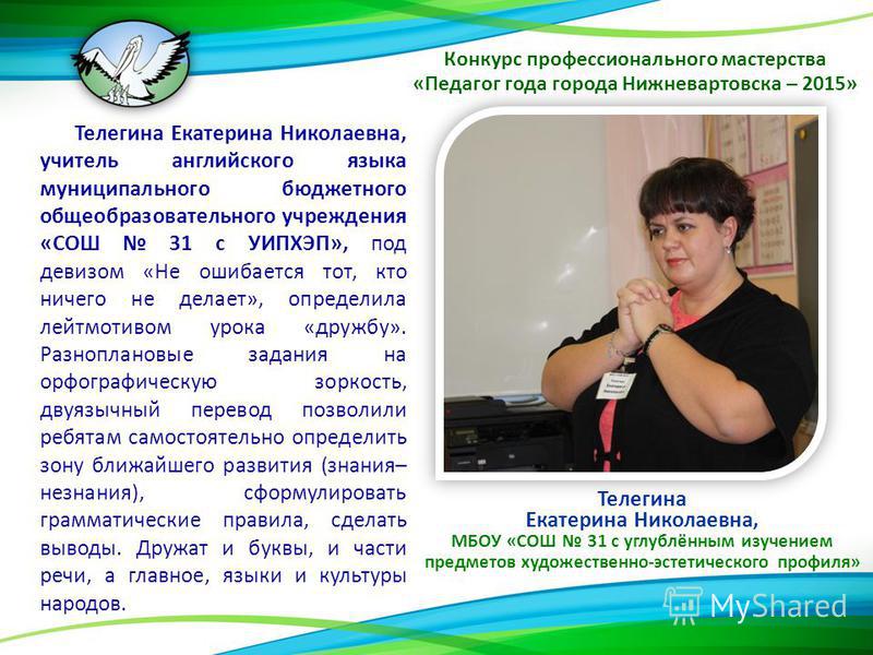 Профессиональный конкурс на тему Профессиональный конкурс на тему