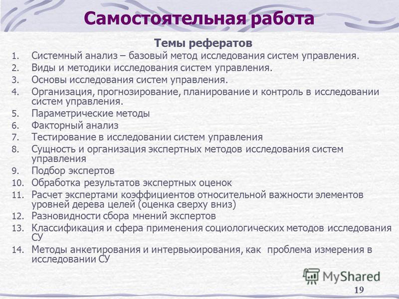 Реферат: Исследование систем управления в ПБЮЛ Реферат: Исследование систем управления в ПБЮЛ