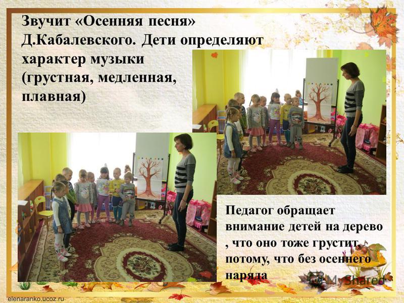 скачать осеннюю музыку для детей