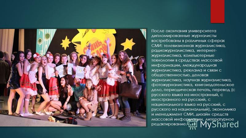 Журналистика творческий конкурс тема Журналистика творческий конкурс тема