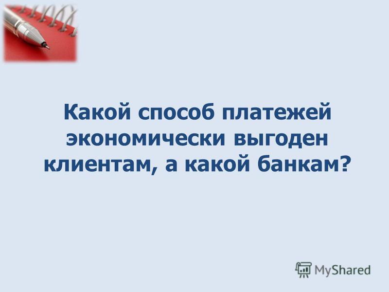 Скачать видео урок по экономике 11класс