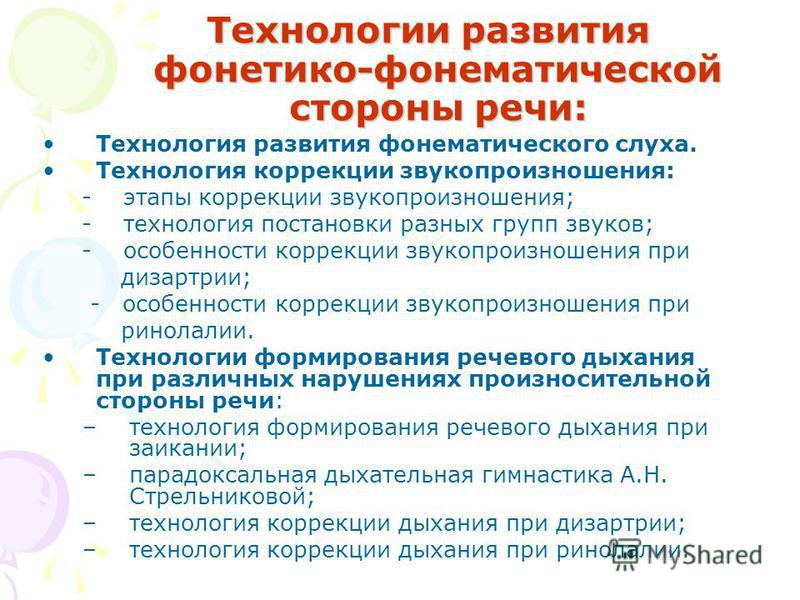 Массаж и дыхательная гимнастика при заикании Массаж и дыхательная гимнастика при заикании