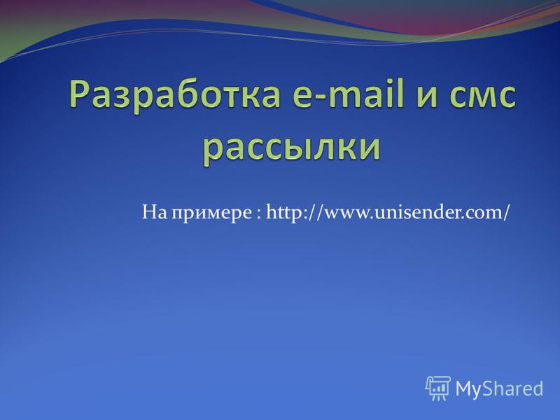 В теле письма или в теме письма В теле письма или в теме письма