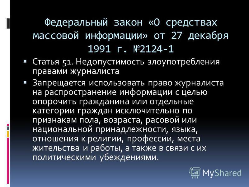 Закон о тишене по алтайский край Закон о тишене по алтайский край