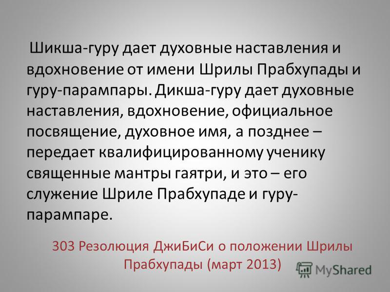 Духовный Менеджмент Реферат Духовный Менеджмент Реферат
