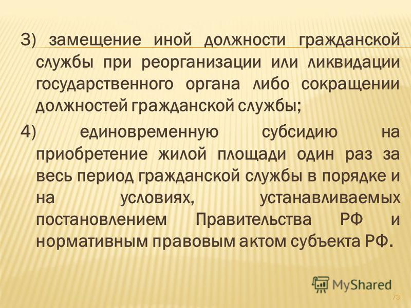 Компенсация за использование личного транспорта в служебных целях в 2019 году новые фото Компенсация за использование личного транспорта в служебных целях в 2019 году новые фото