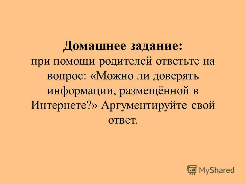 Вера в человека пословицы Вера в человека пословицы