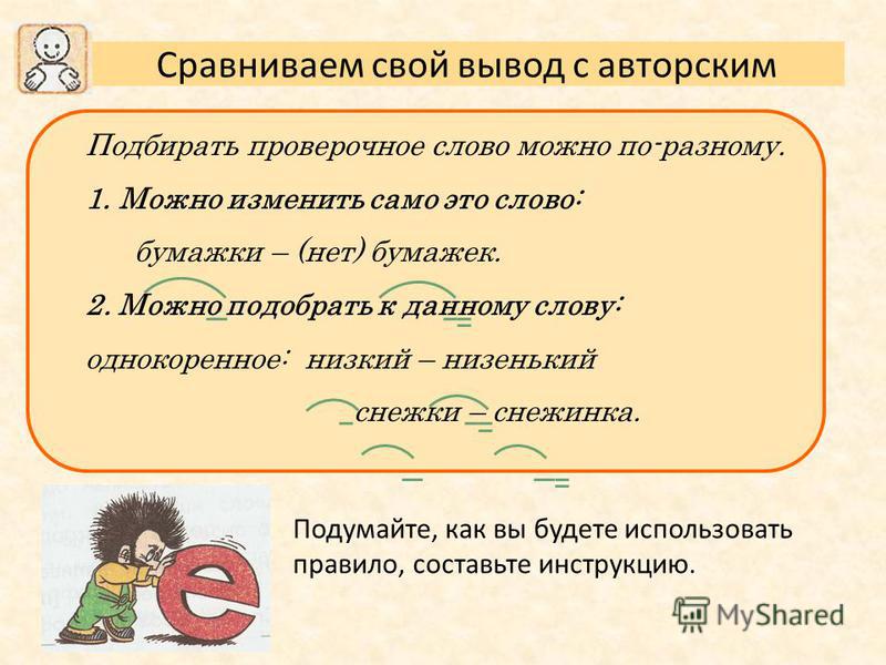 Однокоренное слово к слову цветы Однокоренное слово к слову цветы