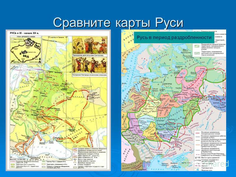 Сравните карты Руси карты карты Русь в период раздробленности