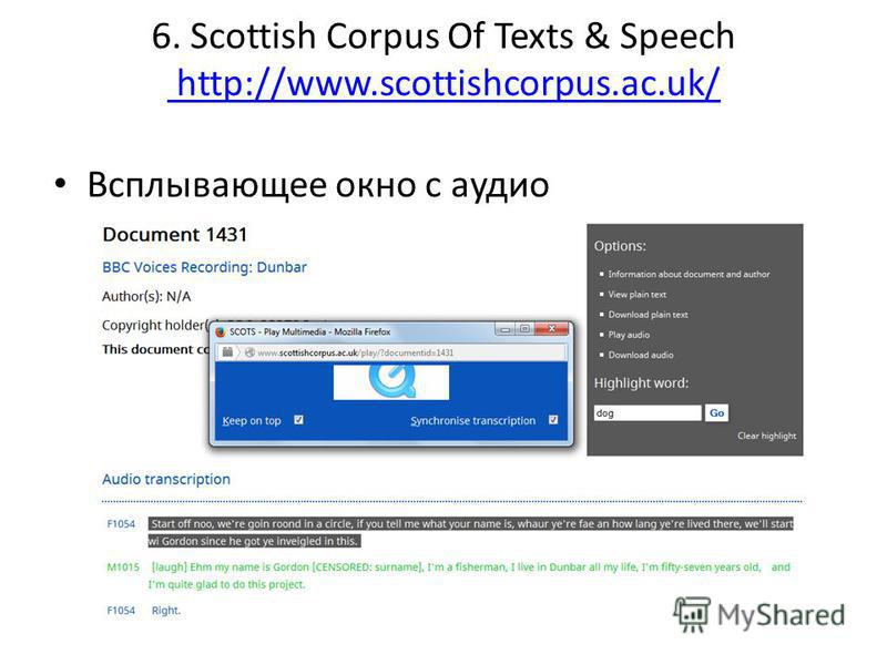 6. Scottish Corpus Of Texts & Speech http://www.scottishcorpus.ac.uk/ http://www.scottishcorpus.ac.uk/ Всплывающее окно с аудио