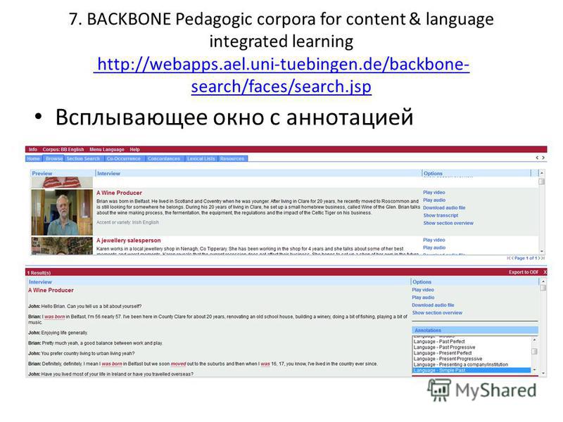 7. BACKBONE Pedagogic corpora for content & language integrated learning http://webapps.ael.uni-tuebingen.de/backbone- search/faces/search.jsp http://webapps.ael.uni-tuebingen.de/backbone- search/faces/search.jsp Всплывающее окно с аннотацией