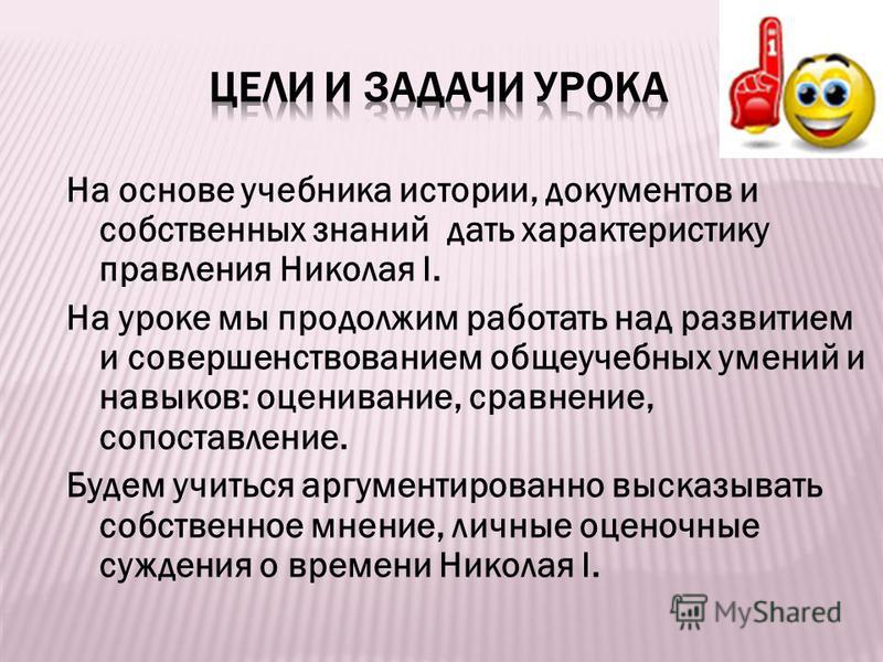 Внутренняя Политика Николая 2 Сочинение Внутренняя Политика Николая 2 Сочинение