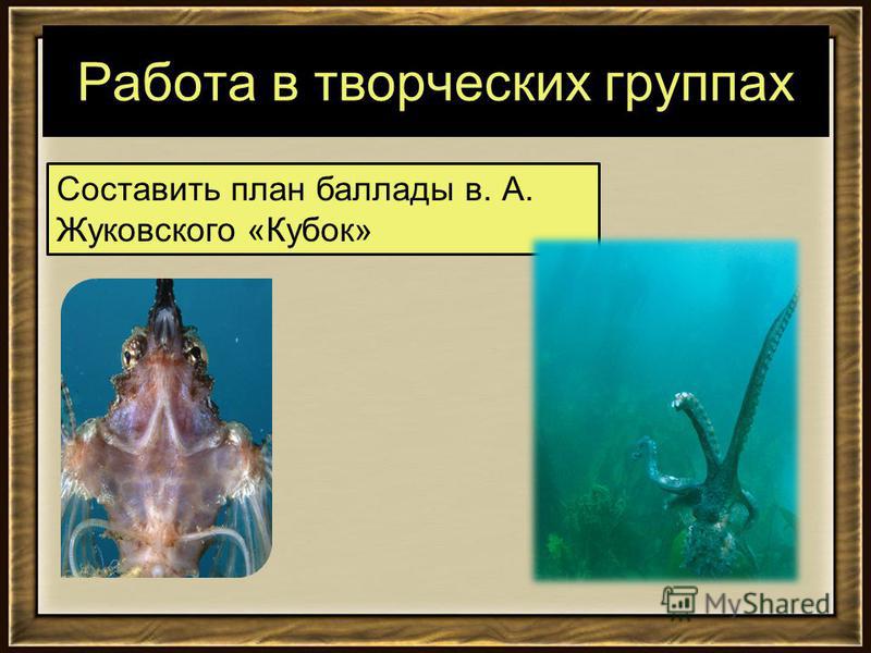 скачать жуковский кубок