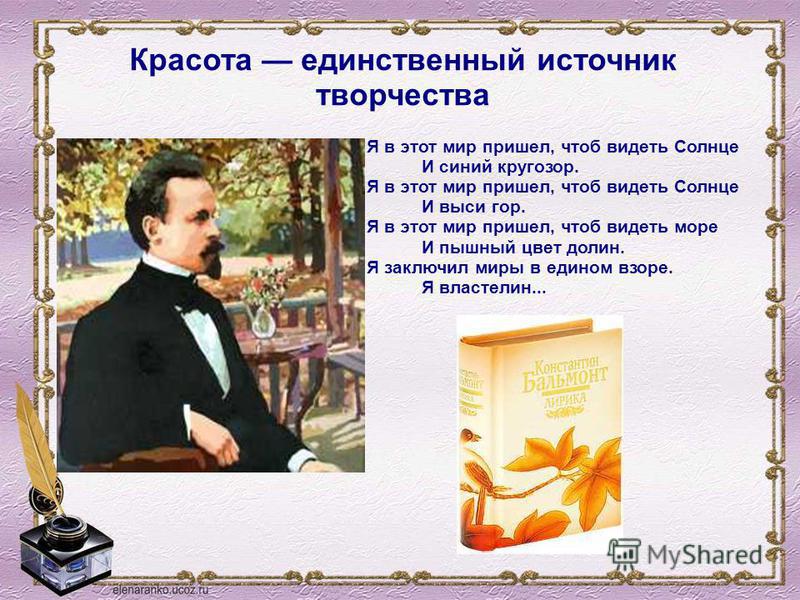Стих я не знаю мудрости годной для других Стих я не знаю мудрости годной для других